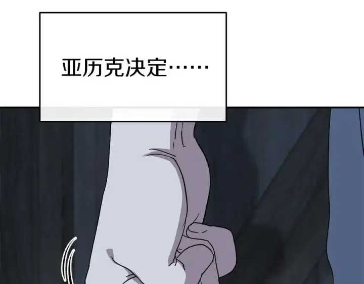漫画《我在死敌家当团宠》第78话 主人的希望第14张图