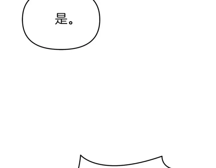 漫画《我在死敌家当团宠》第78话 主人的希望第140张图