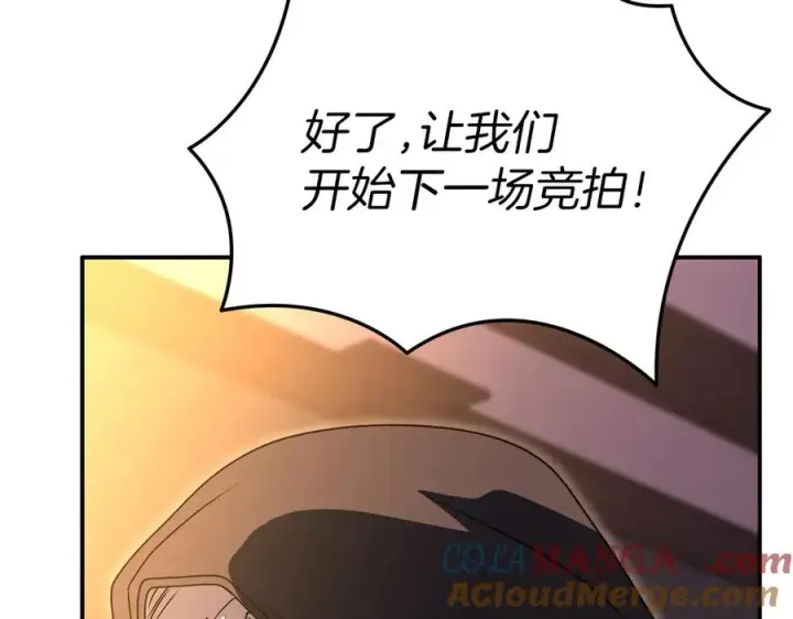 漫画《我在死敌家当团宠》第78话 主人的希望第141张图