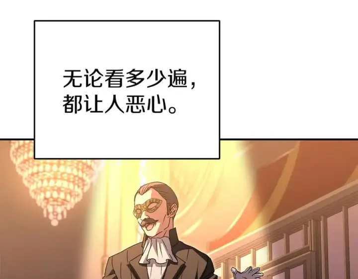 漫画《我在死敌家当团宠》第78话 主人的希望第144张图