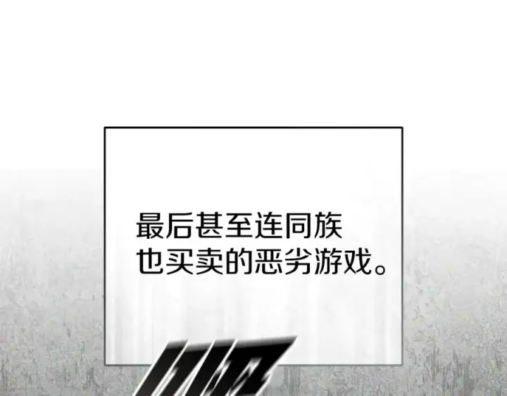 漫画《我在死敌家当团宠》第78话 主人的希望第146张图
