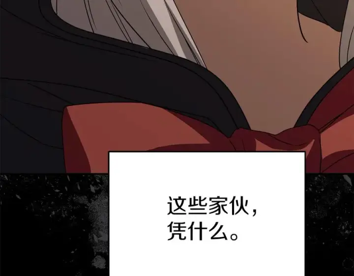 漫画《我在死敌家当团宠》第78话 主人的希望第150张图