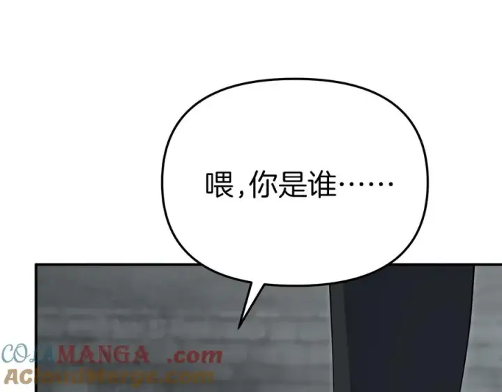 漫画《我在死敌家当团宠》第78话 主人的希望第161张图