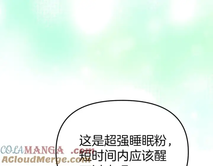 漫画《我在死敌家当团宠》第78话 主人的希望第169张图