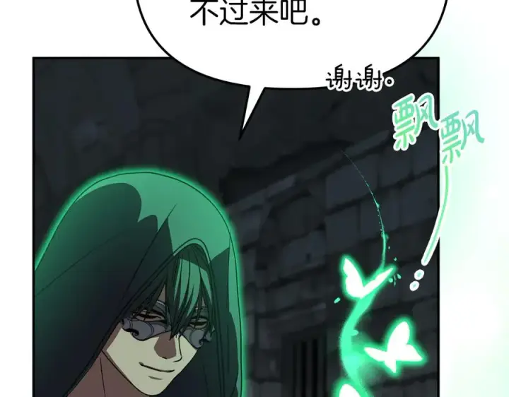 漫画《我在死敌家当团宠》第78话 主人的希望第170张图