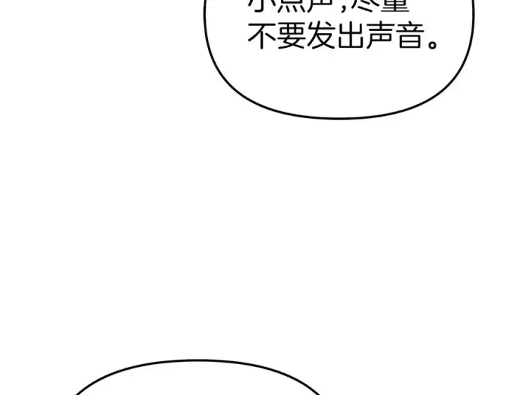 漫画《我在死敌家当团宠》第78话 主人的希望第179张图