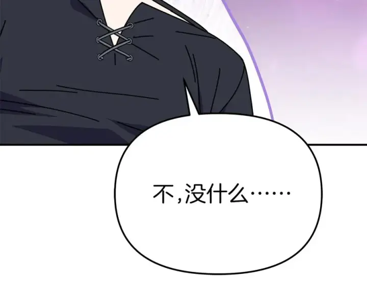 漫画《我在死敌家当团宠》第78话 主人的希望第18张图