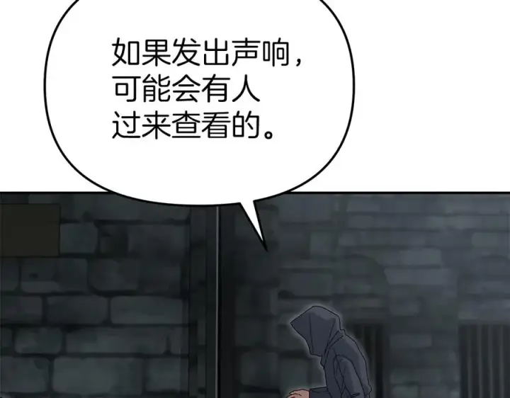 漫画《我在死敌家当团宠》第78话 主人的希望第180张图