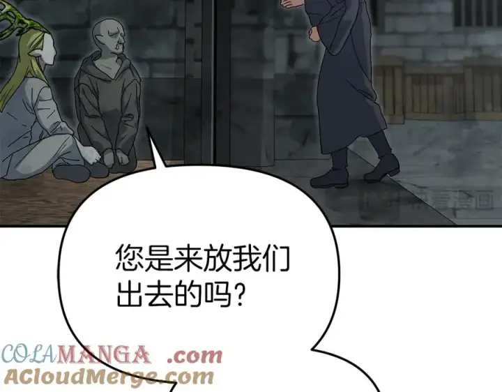 漫画《我在死敌家当团宠》第78话 主人的希望第181张图