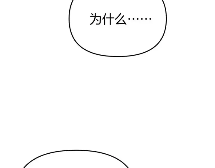 漫画《我在死敌家当团宠》第78话 主人的希望第182张图