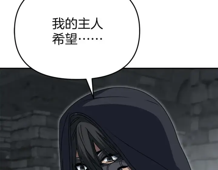 漫画《我在死敌家当团宠》第78话 主人的希望第183张图