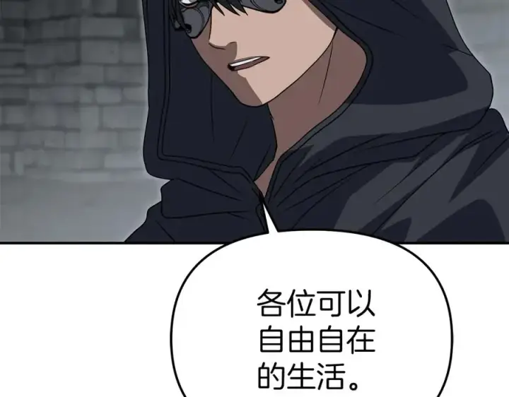 漫画《我在死敌家当团宠》第78话 主人的希望第184张图