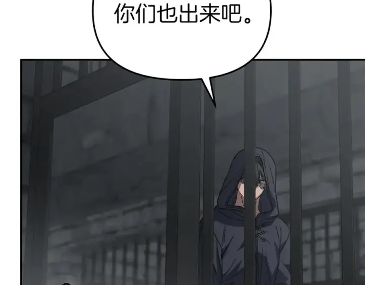 漫画《我在死敌家当团宠》第78话 主人的希望第192张图