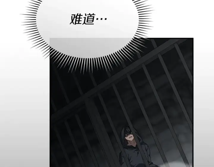 漫画《我在死敌家当团宠》第78话 主人的希望第204张图
