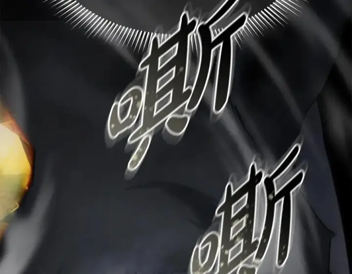 漫画《我在死敌家当团宠》第78话 主人的希望第207张图