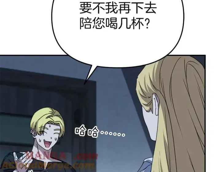 漫画《我在死敌家当团宠》第78话 主人的希望第21张图