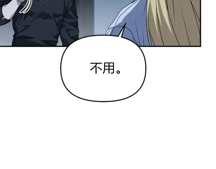 漫画《我在死敌家当团宠》第78话 主人的希望第22张图