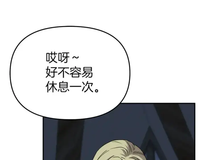 漫画《我在死敌家当团宠》第78话 主人的希望第23张图