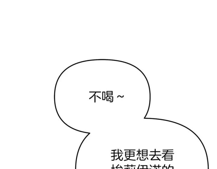 漫画《我在死敌家当团宠》第78话 主人的希望第26张图