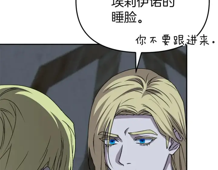 漫画《我在死敌家当团宠》第78话 主人的希望第27张图
