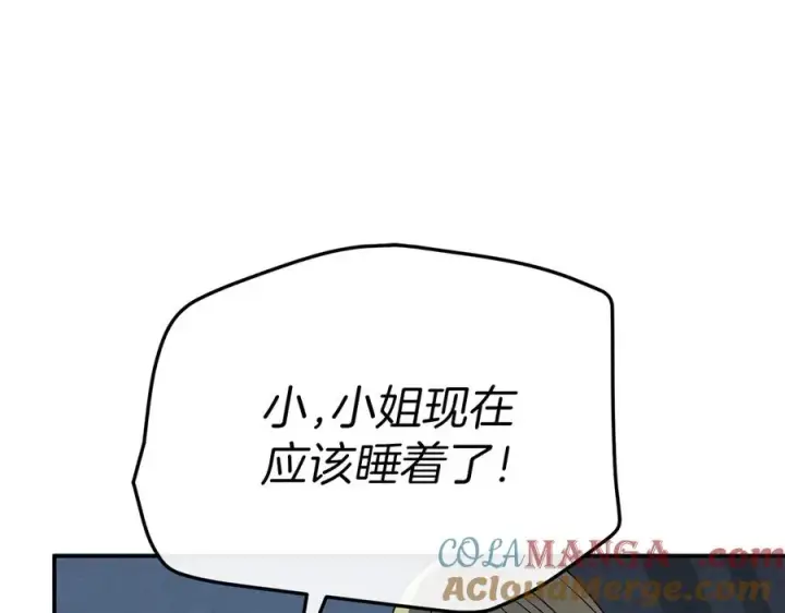 漫画《我在死敌家当团宠》第78话 主人的希望第29张图