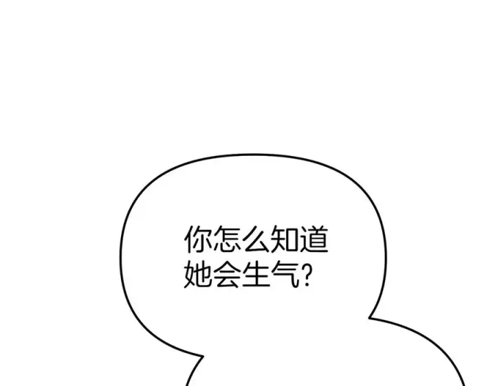 漫画《我在死敌家当团宠》第78话 主人的希望第32张图