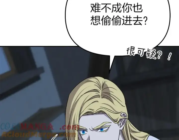 漫画《我在死敌家当团宠》第78话 主人的希望第33张图
