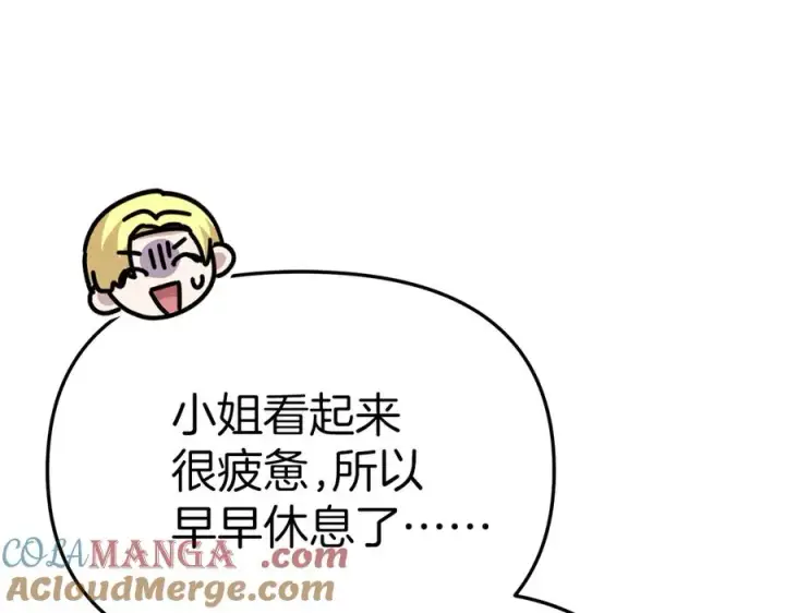 漫画《我在死敌家当团宠》第78话 主人的希望第37张图