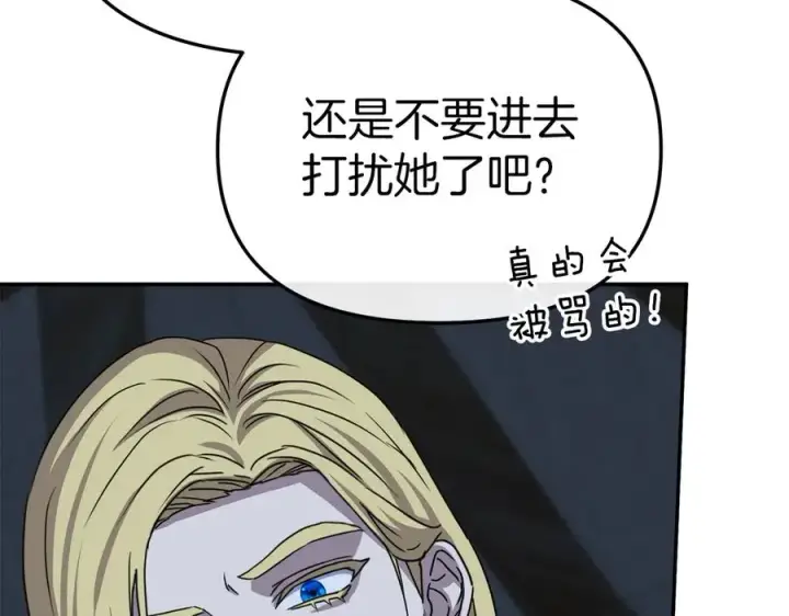 漫画《我在死敌家当团宠》第78话 主人的希望第38张图