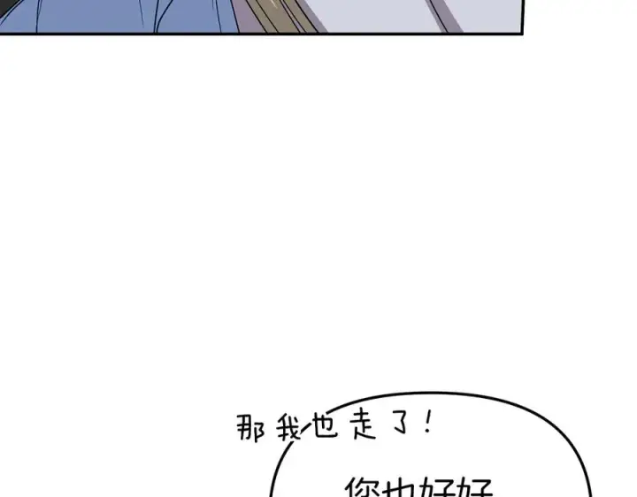 漫画《我在死敌家当团宠》第78话 主人的希望第40张图
