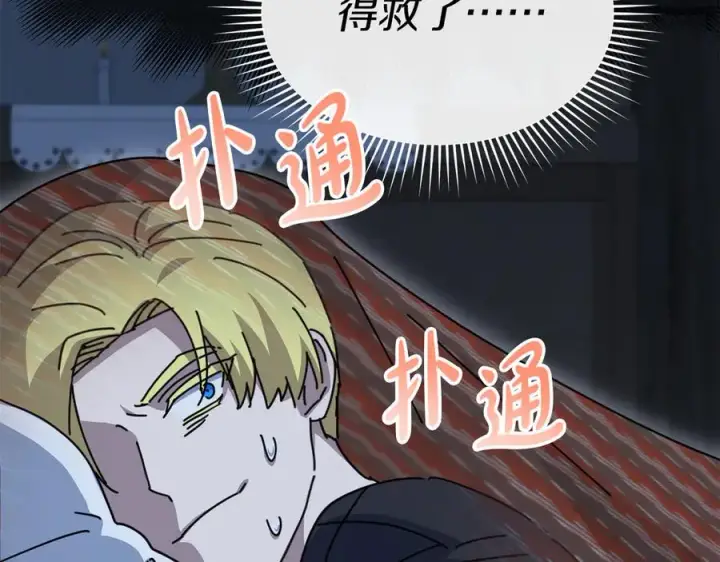 漫画《我在死敌家当团宠》第78话 主人的希望第63张图