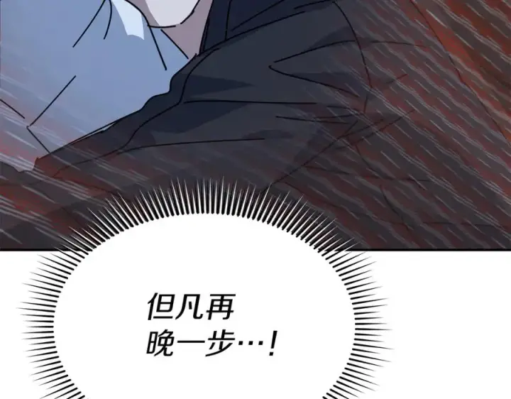漫画《我在死敌家当团宠》第78话 主人的希望第64张图