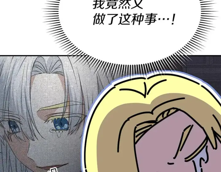 漫画《我在死敌家当团宠》第78话 主人的希望第66张图