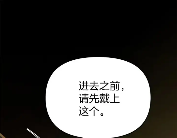 漫画《我在死敌家当团宠》第78话 主人的希望第75张图