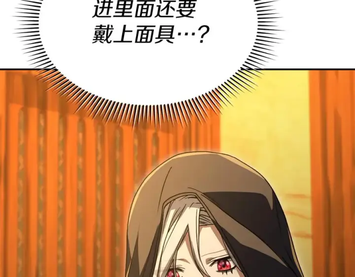 漫画《我在死敌家当团宠》第78话 主人的希望第79张图