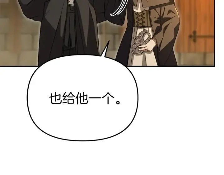 漫画《我在死敌家当团宠》第78话 主人的希望第84张图