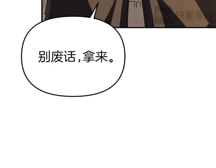 漫画《我在死敌家当团宠》第78话 主人的希望第88张图
