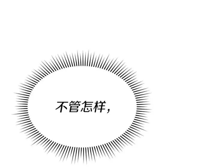 漫画《我在死敌家当团宠》第78话 主人的希望第95张图
