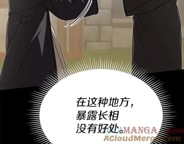漫画《我在死敌家当团宠》第78话 主人的希望第97张图