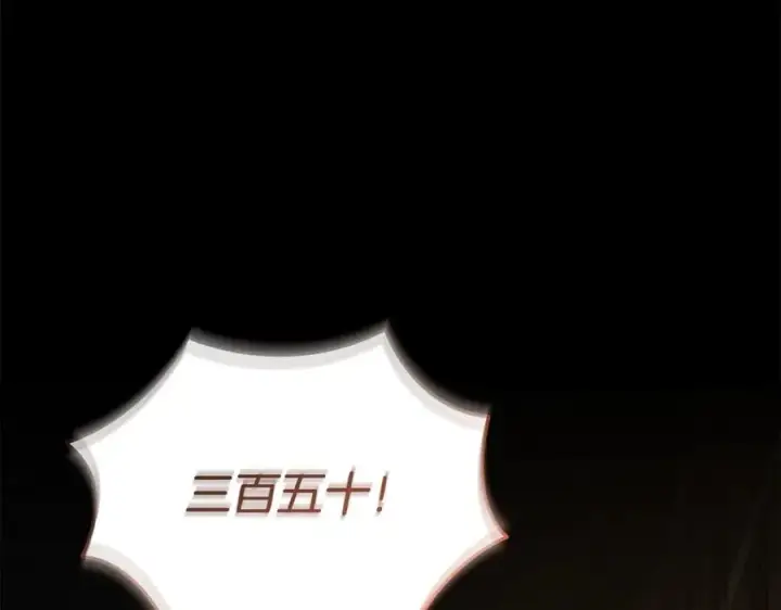 漫画《我在死敌家当团宠》第78话 主人的希望第99张图
