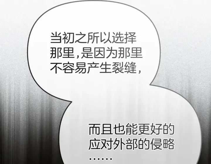 《我在死敌家当团宠》第80话 真正的敌人图11