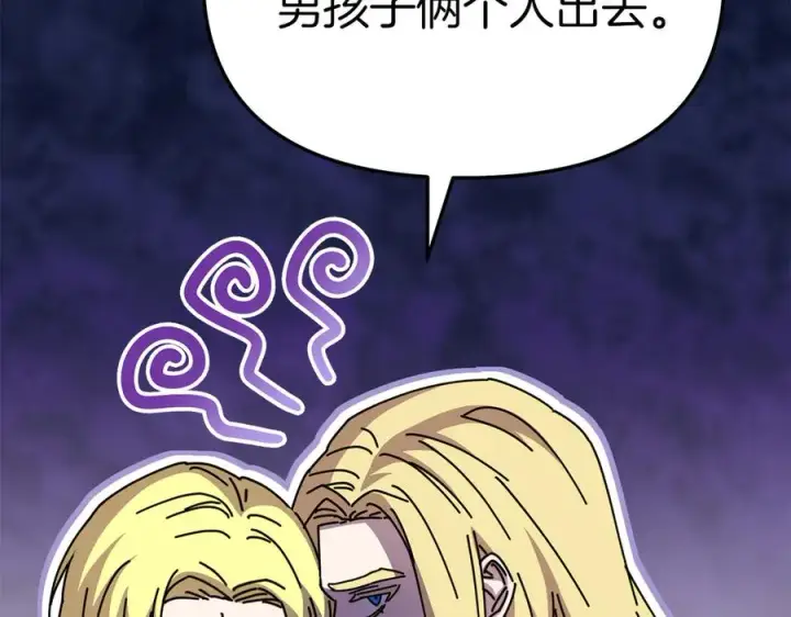 《我在死敌家当团宠》第80话 真正的敌人图111