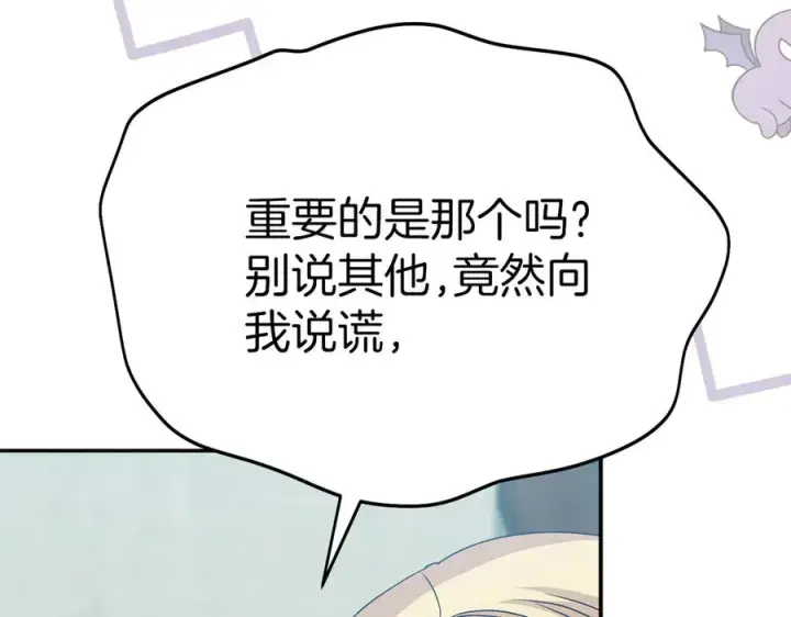 《我在死敌家当团宠》第80话 真正的敌人图118