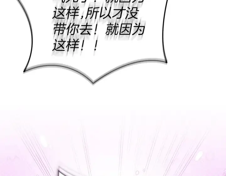 《我在死敌家当团宠》第80话 真正的敌人图126