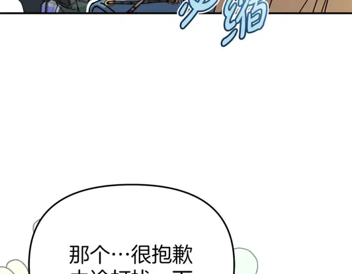 《我在死敌家当团宠》第80话 真正的敌人图130