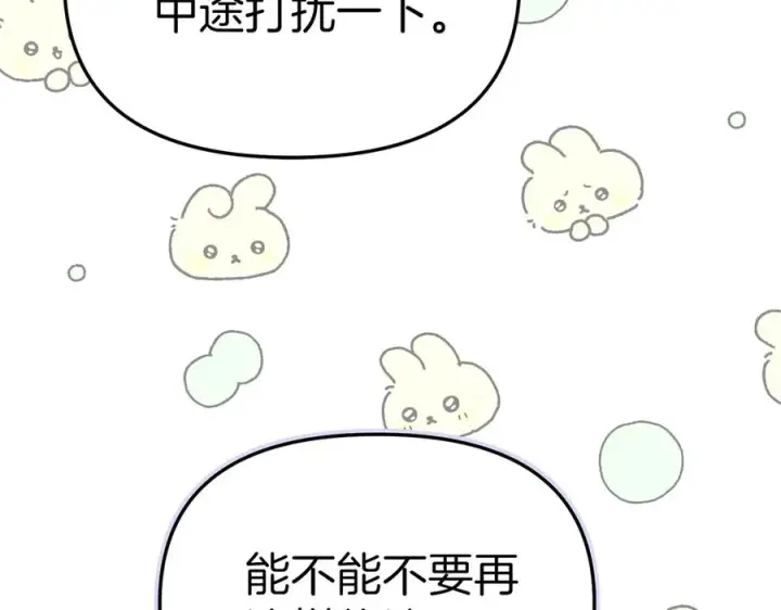 《我在死敌家当团宠》第80话 真正的敌人图131
