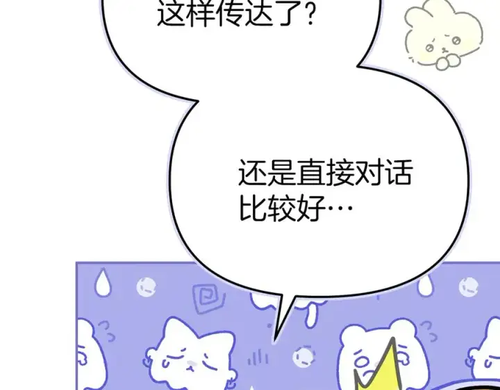 《我在死敌家当团宠》第80话 真正的敌人图132