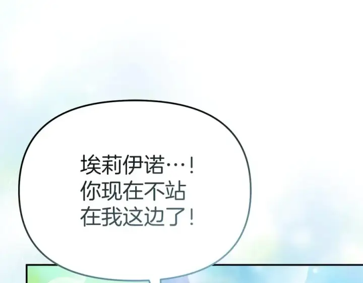 《我在死敌家当团宠》第80话 真正的敌人图139