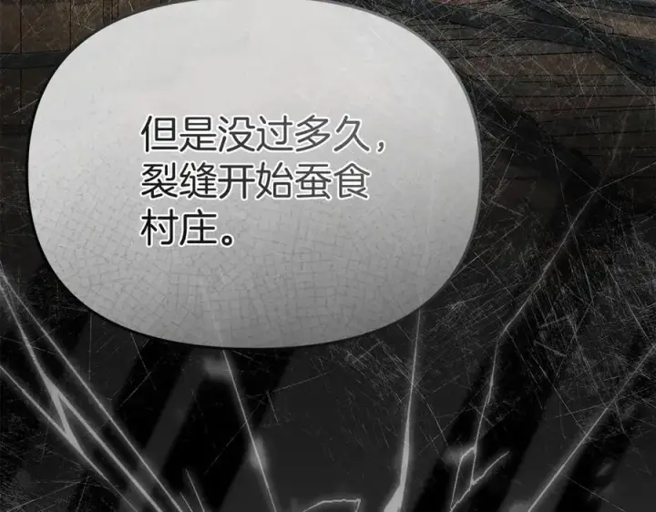 《我在死敌家当团宠》第80话 真正的敌人图14