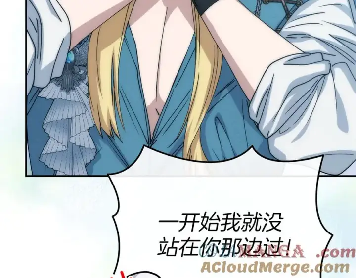 《我在死敌家当团宠》第80话 真正的敌人图141